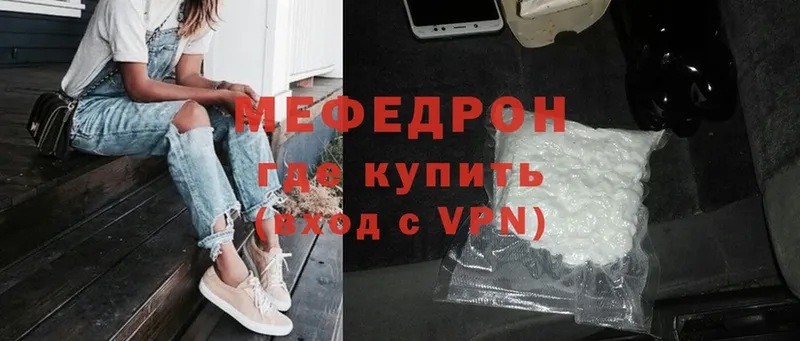 ОМГ ОМГ ONION  Североуральск  МЯУ-МЯУ mephedrone 